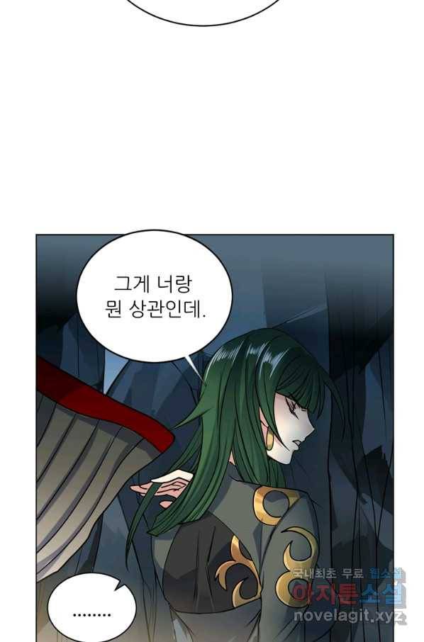 혈맥신공 26화 24