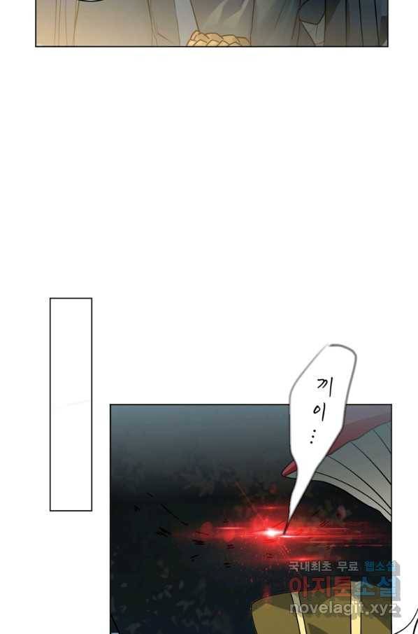 혈맥신공 26화 25