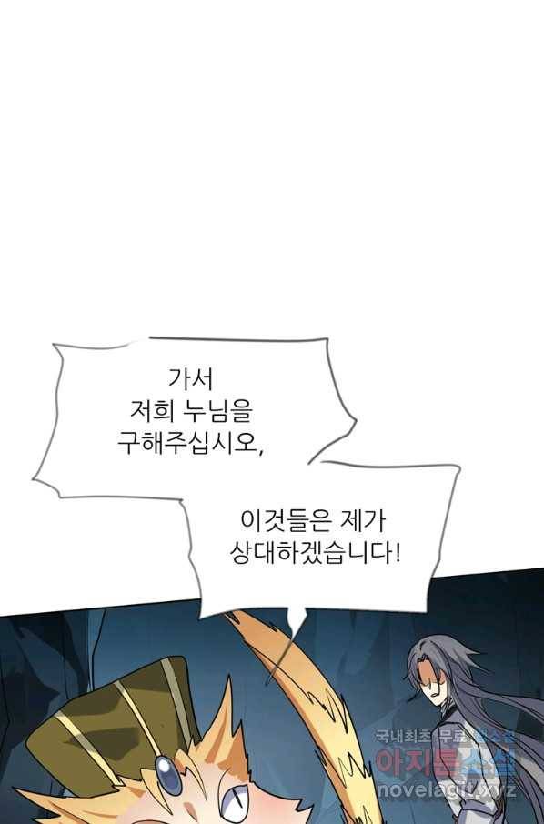 혈맥신공 26화 31