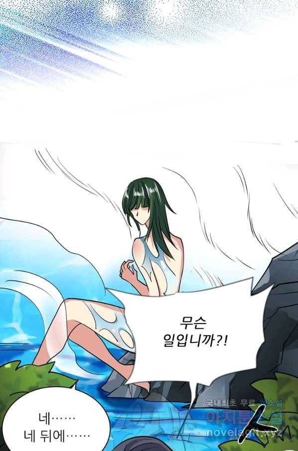혈맥신공 26화 33