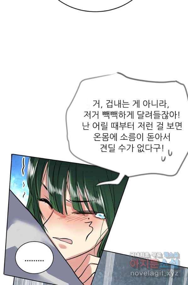 혈맥신공 26화 46