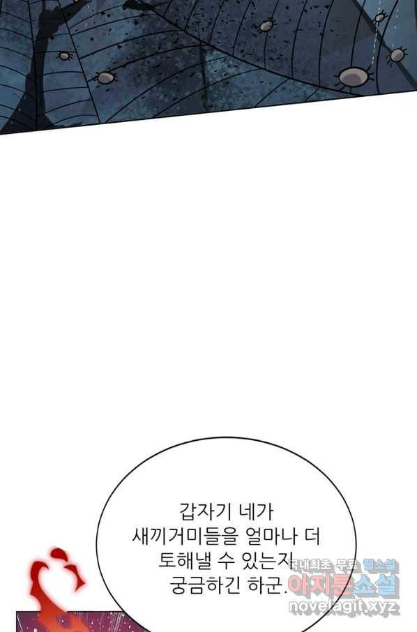 혈맥신공 26화 48
