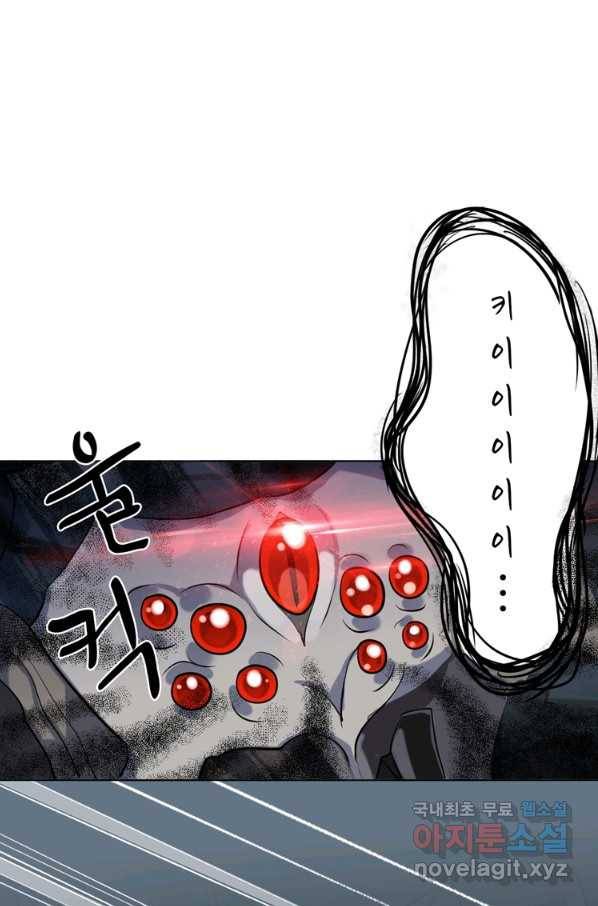 혈맥신공 26화 52
