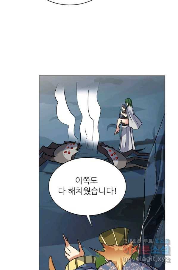 혈맥신공 26화 59