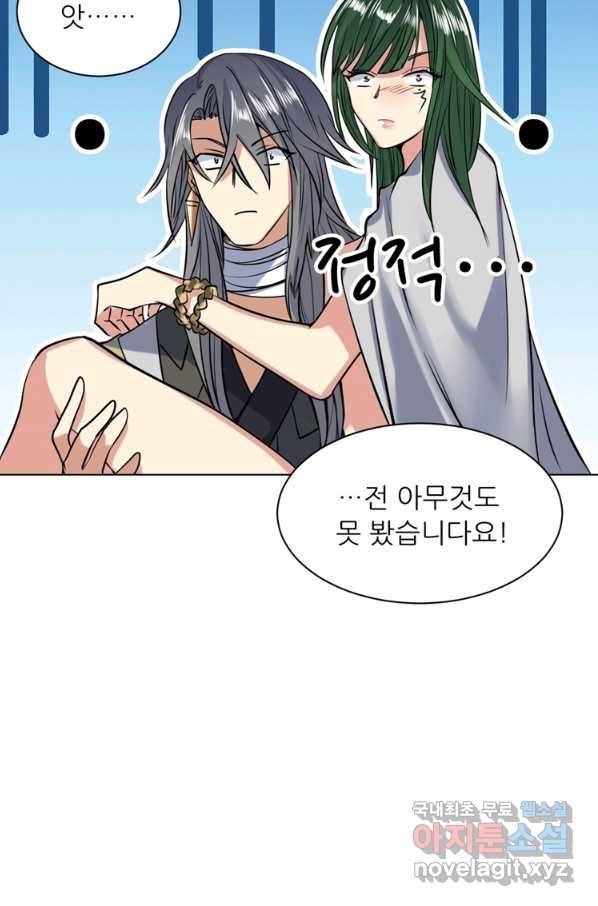 혈맥신공 26화 61