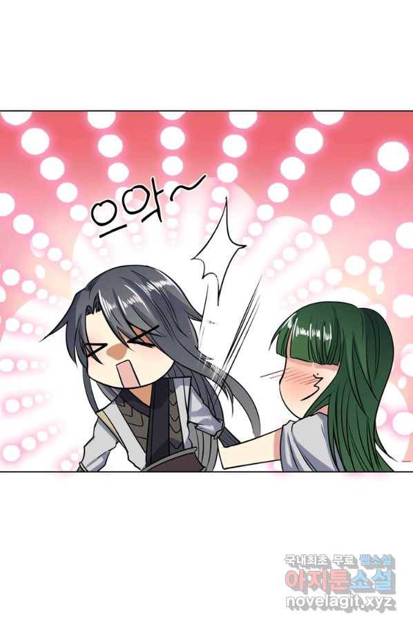 혈맥신공 26화 62