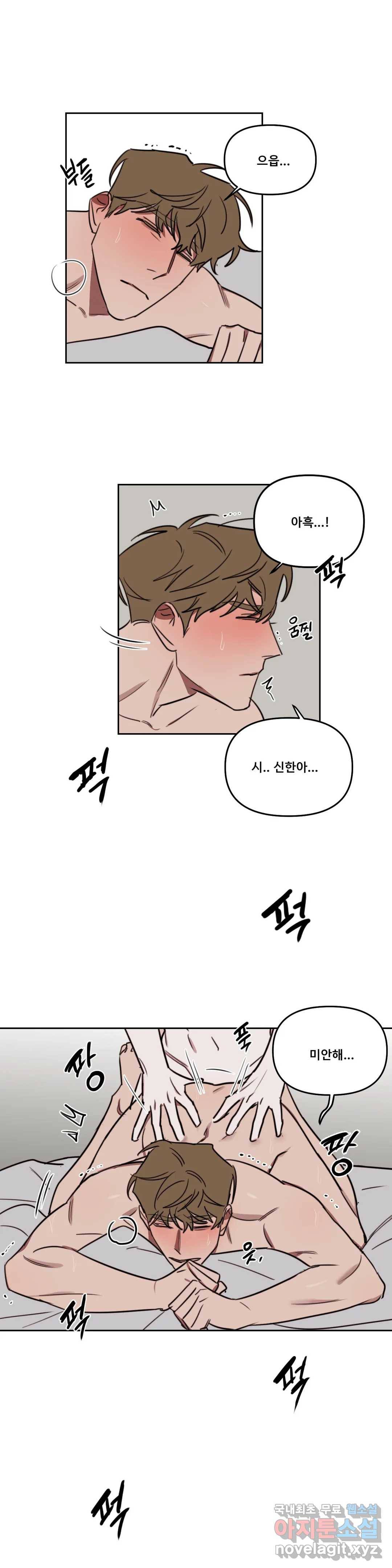 청춘사정 56화 2부 27화 1