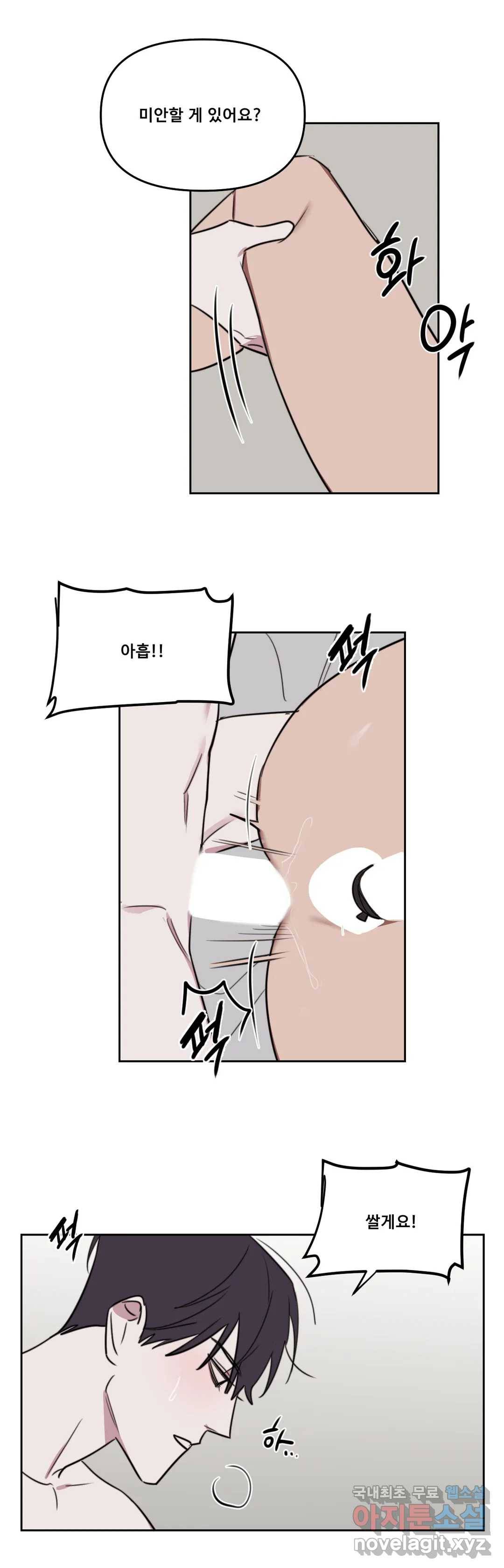 청춘사정 56화 2부 27화 2