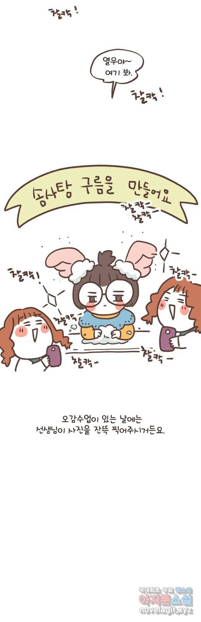 열무와 알타리 122화 열무의 일주일 (6) 2