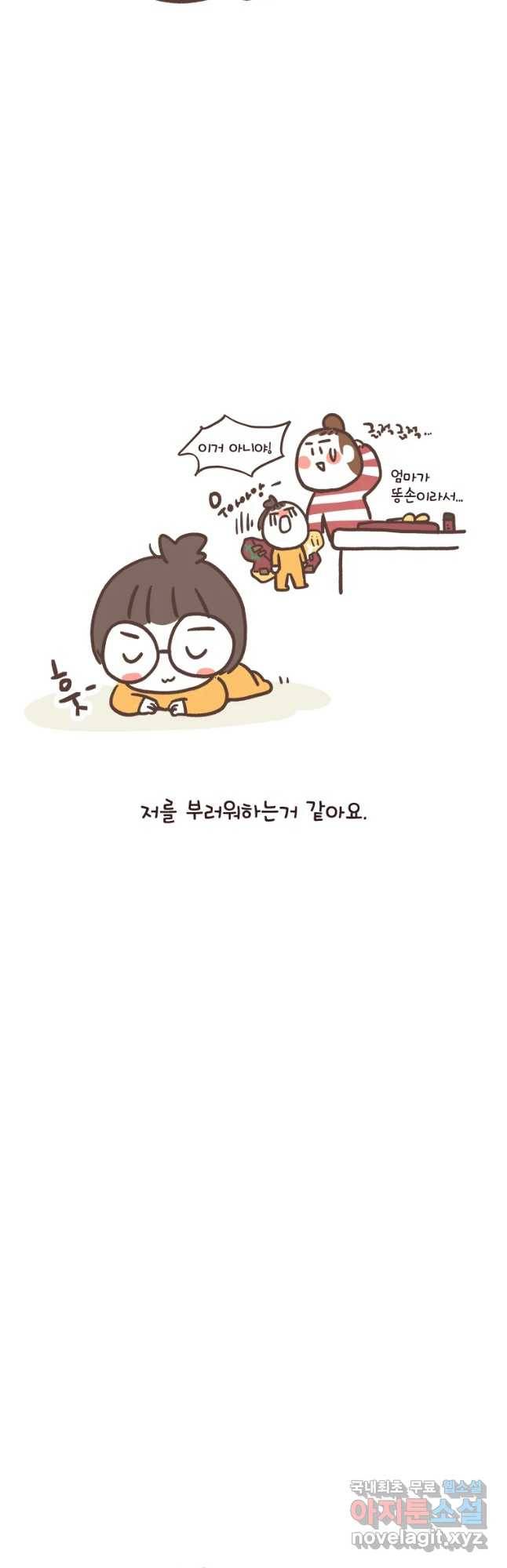 열무와 알타리 122화 열무의 일주일 (6) 5