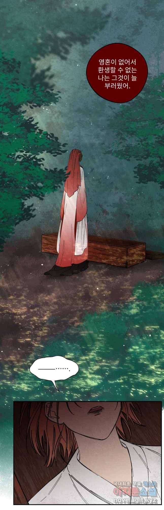 미스터리 록앤 시트러스 프롤로그 2