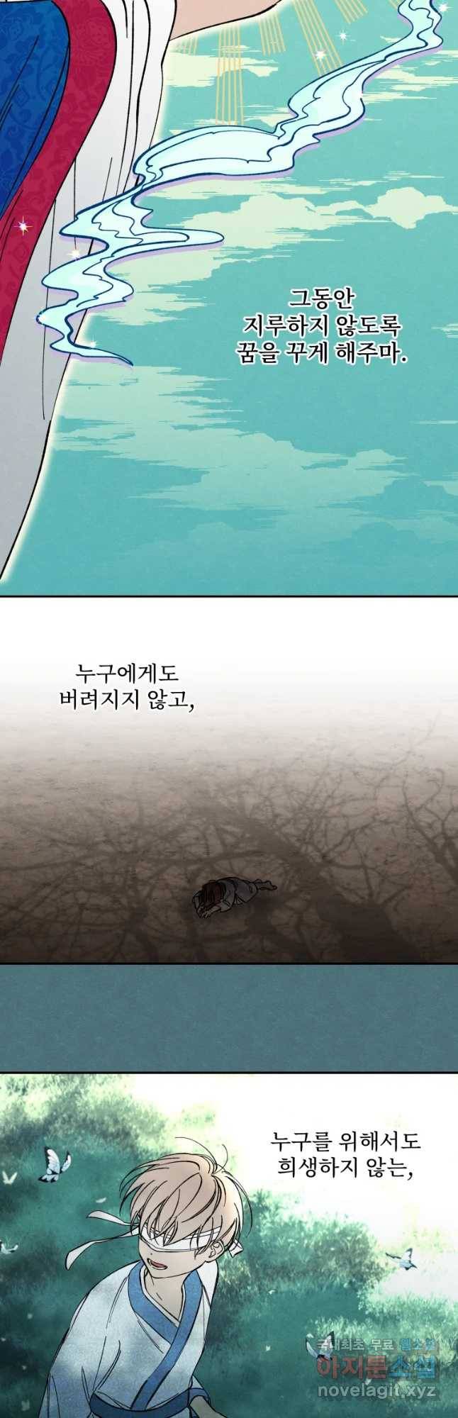 미스터리 록앤 시트러스 프롤로그 4