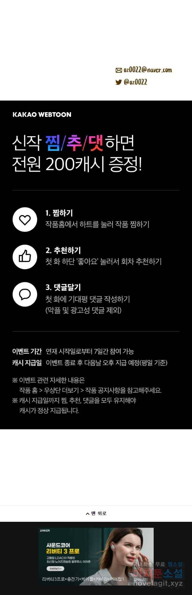 미스터리 록앤 시트러스 프롤로그 7
