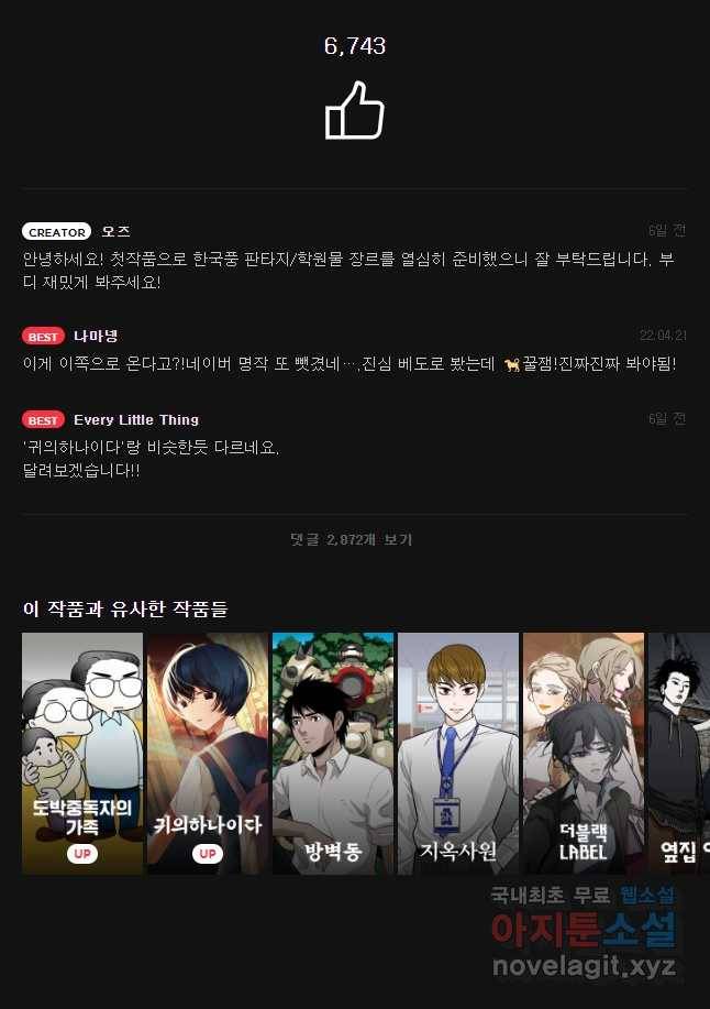 미스터리 록앤 시트러스 프롤로그 8