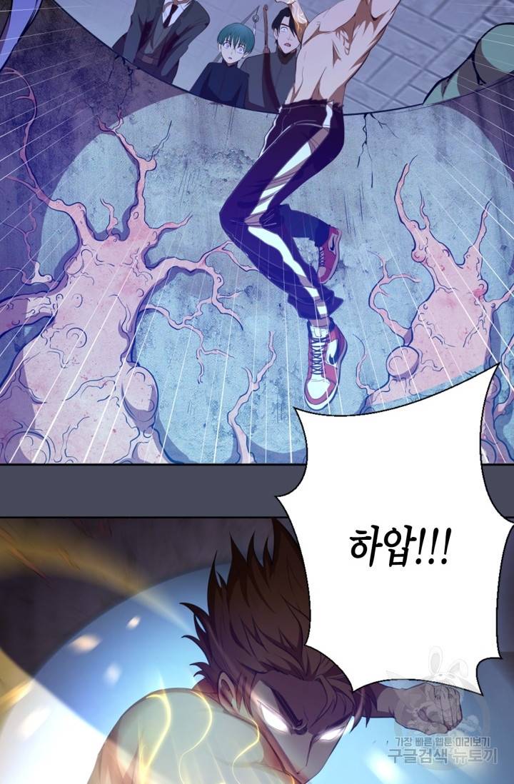 천재 퇴마사가 자꾸 강해져 46화 3