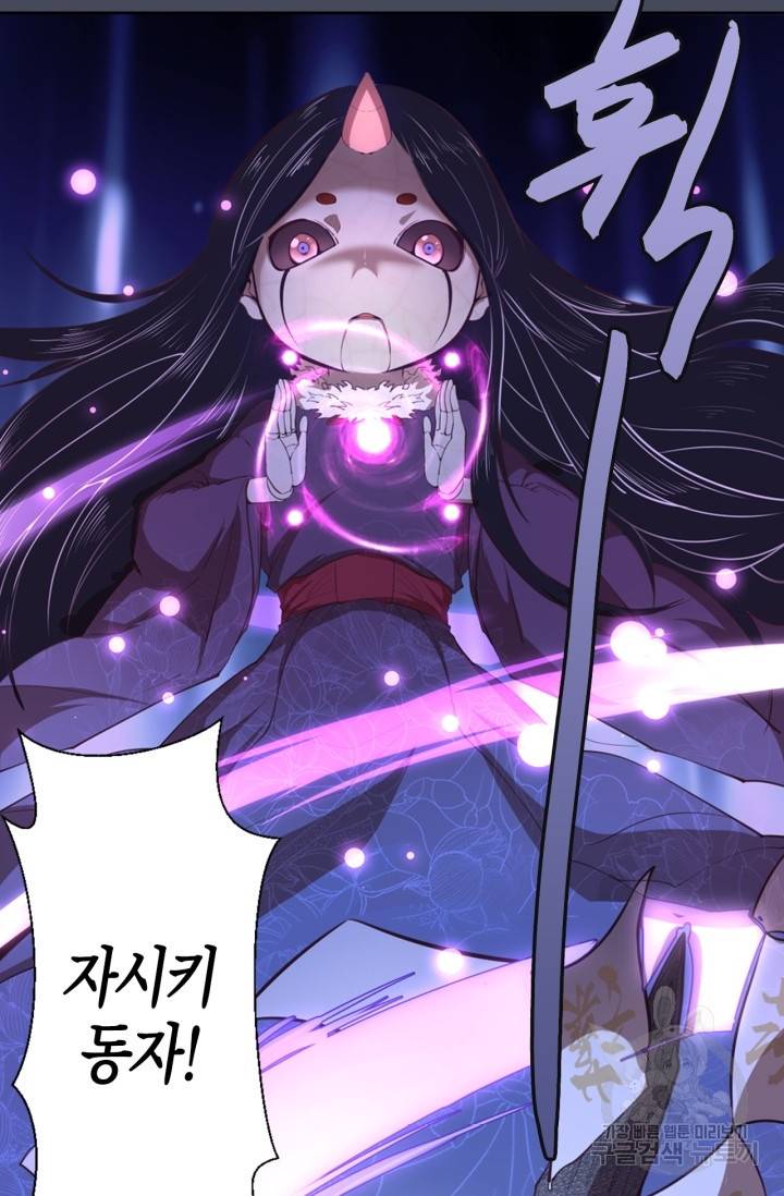천재 퇴마사가 자꾸 강해져 46화 9
