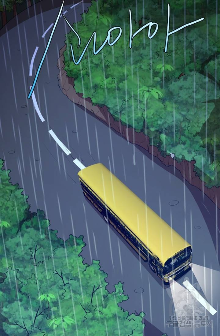 천재 퇴마사가 자꾸 강해져 46화 14