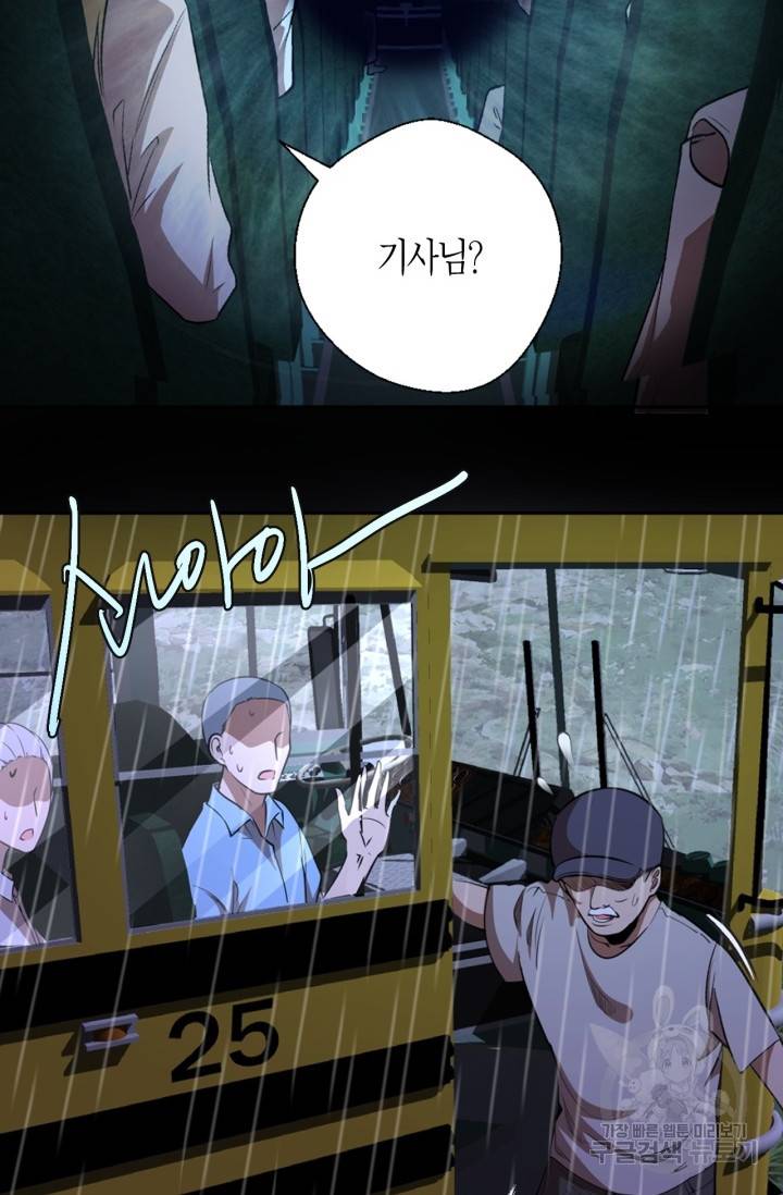 천재 퇴마사가 자꾸 강해져 46화 20