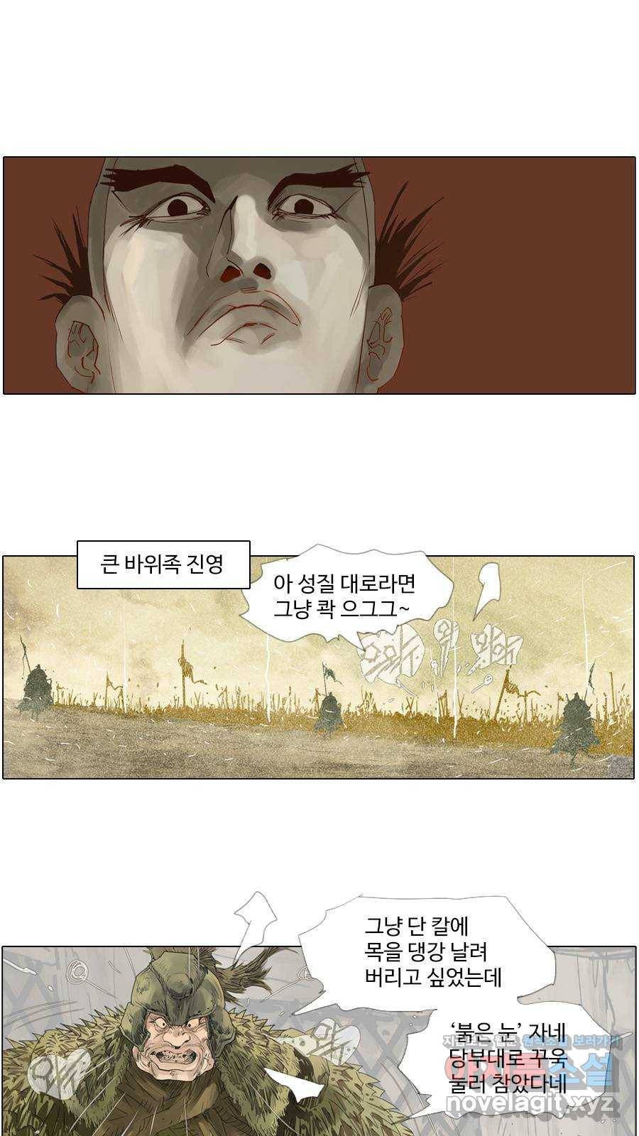 몽홀 시즌2 제 30화 강자의 논리 - 1 4