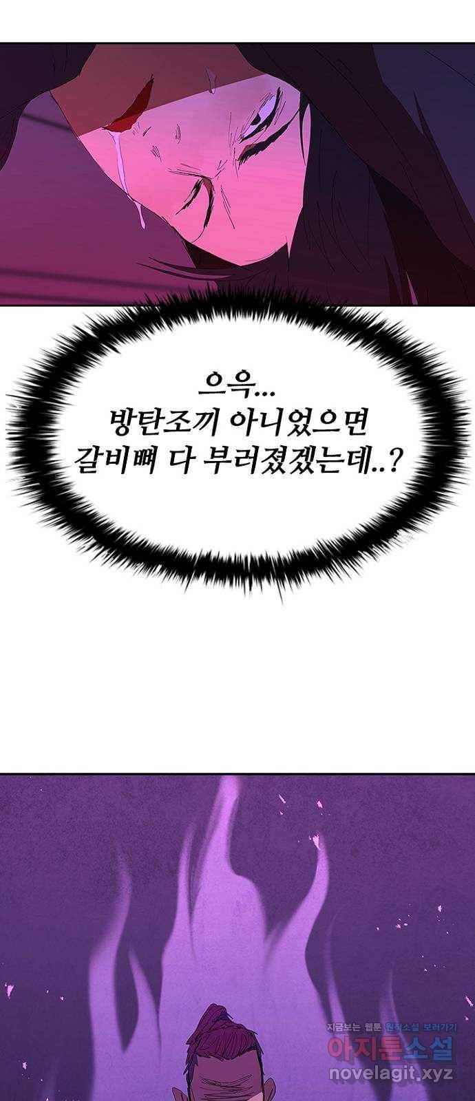 킬러방 : 퍼스트 킬 43화 : 원펀맨 3