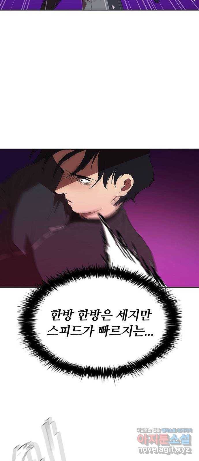킬러방 : 퍼스트 킬 43화 : 원펀맨 7