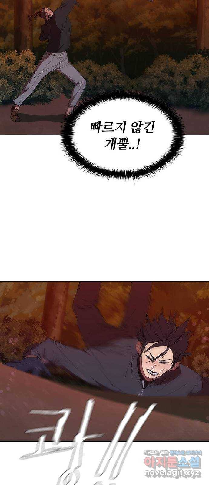 킬러방 : 퍼스트 킬 43화 : 원펀맨 9