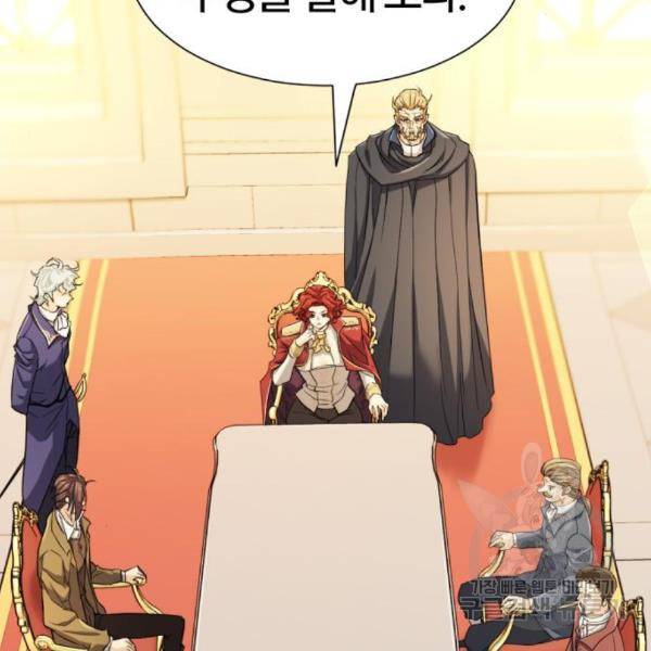 역대급 영지 설계사 41화 5