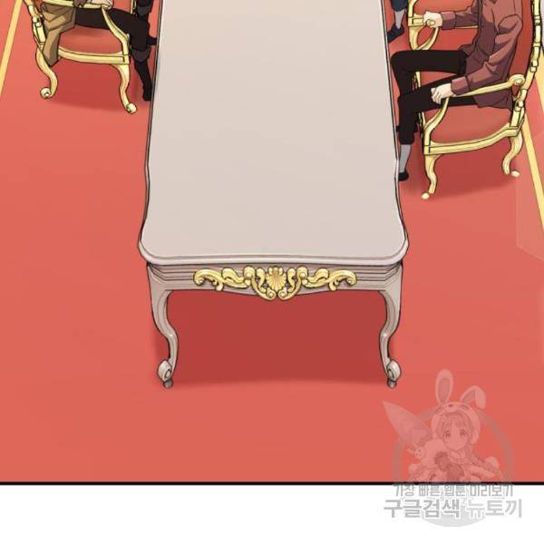 역대급 영지 설계사 41화 6