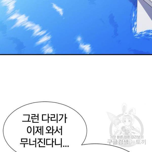 역대급 영지 설계사 41화 13