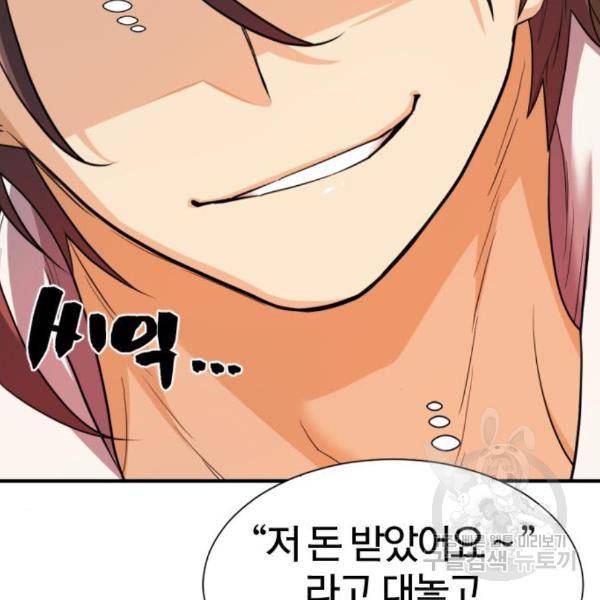 역대급 영지 설계사 41화 28