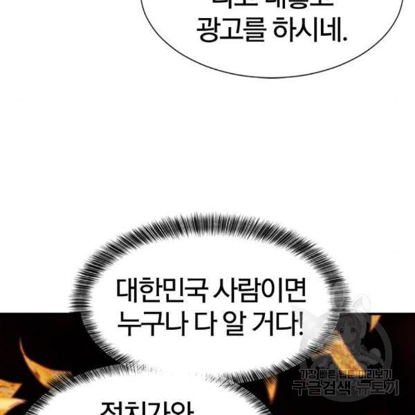 역대급 영지 설계사 41화 29