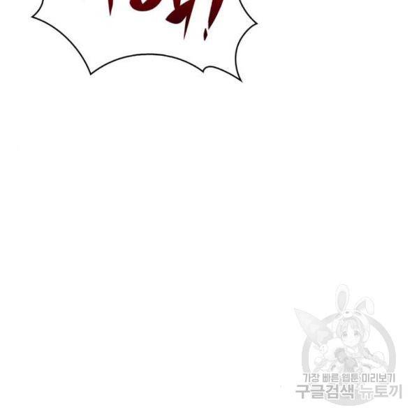 나 혼자 만렙 뉴비 44화 15