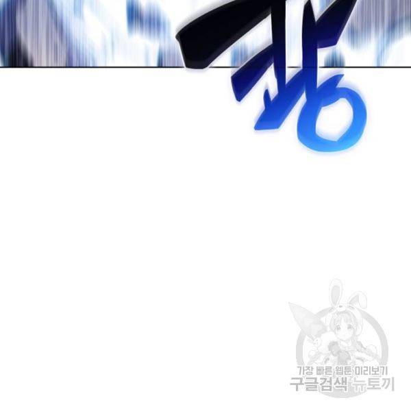 나 혼자 만렙 뉴비 44화 19