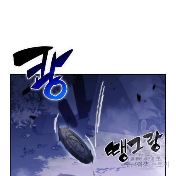 나 혼자 만렙 뉴비 44화 20
