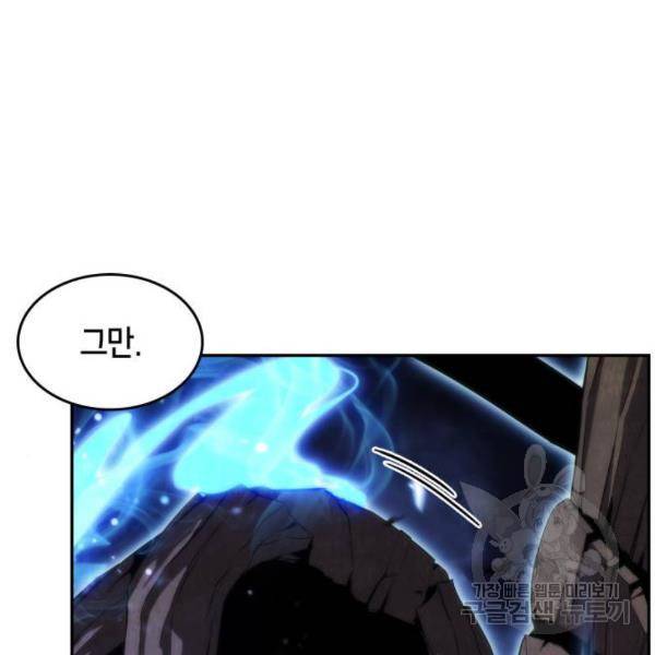 나 혼자 만렙 뉴비 44화 25