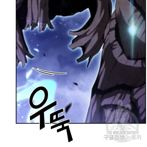 나 혼자 만렙 뉴비 44화 26