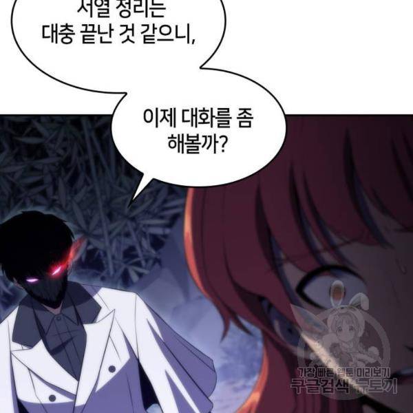 나 혼자 만렙 뉴비 44화 28