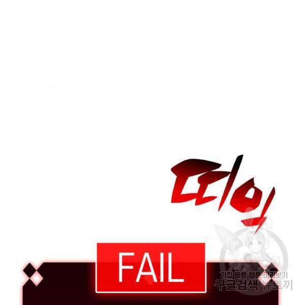 나 혼자 만렙 뉴비 44화 30