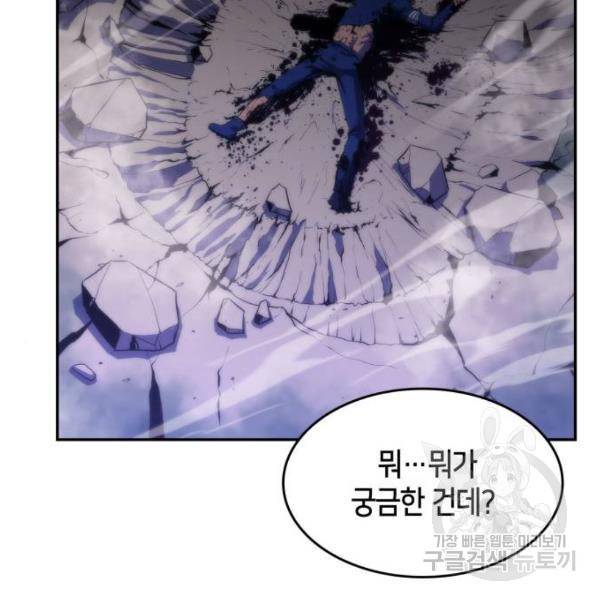 나 혼자 만렙 뉴비 44화 35
