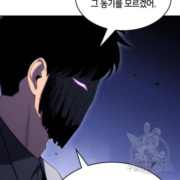 나 혼자 만렙 뉴비 44화 37