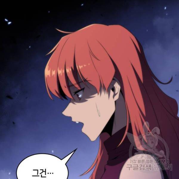 나 혼자 만렙 뉴비 44화 39