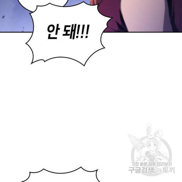 나 혼자 만렙 뉴비 44화 40