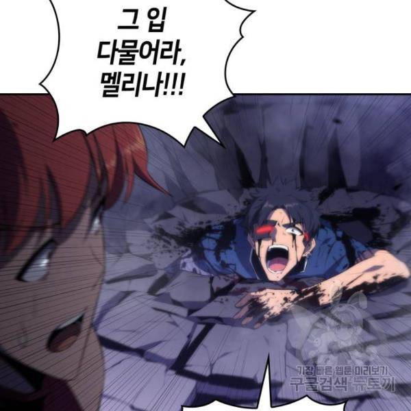 나 혼자 만렙 뉴비 44화 41