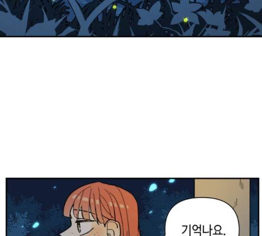 밤을 깨우는 마법 32화 3