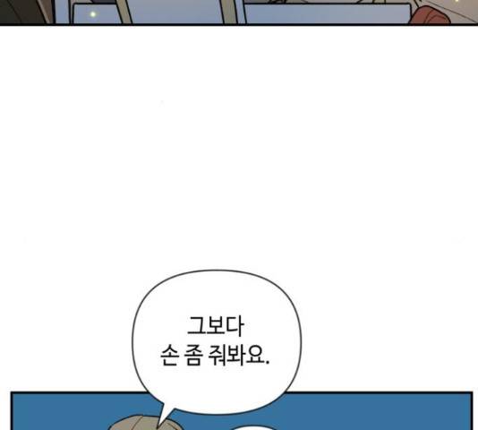 밤을 깨우는 마법 32화 8