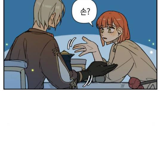 밤을 깨우는 마법 32화 9