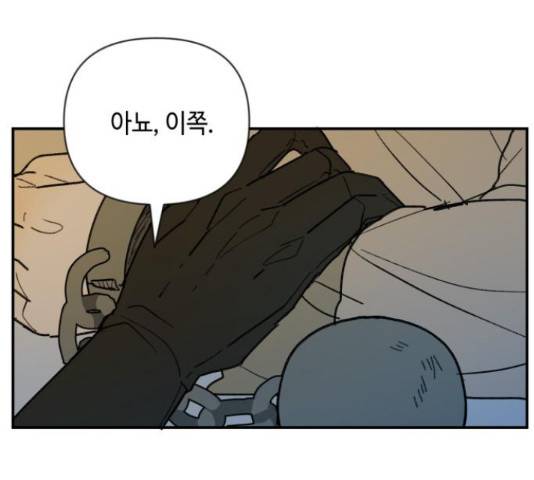 밤을 깨우는 마법 32화 10