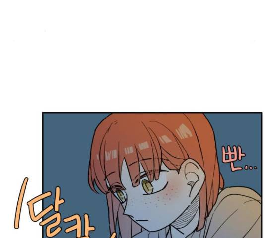 밤을 깨우는 마법 32화 11