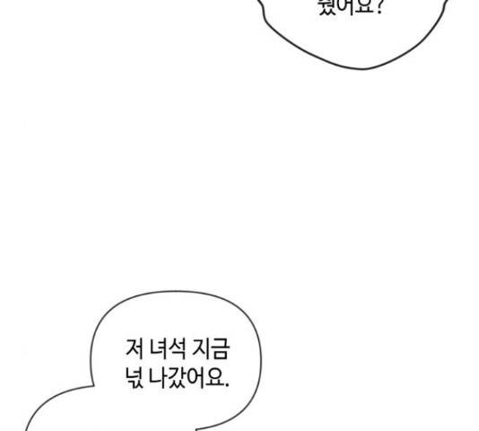 밤을 깨우는 마법 32화 14