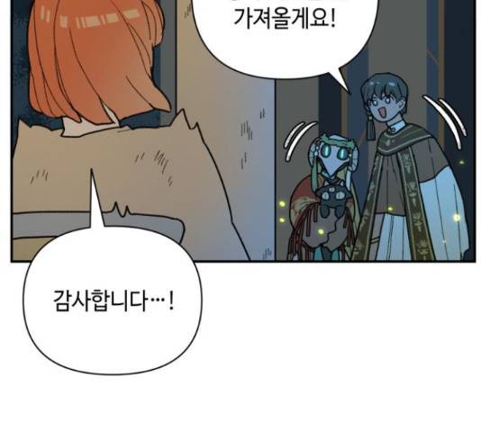 밤을 깨우는 마법 32화 21